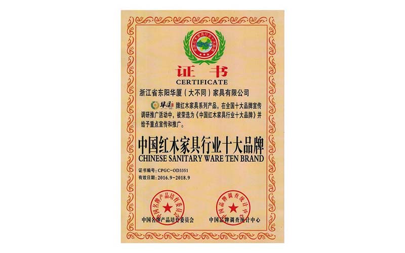 天津中国红木行业十大品牌