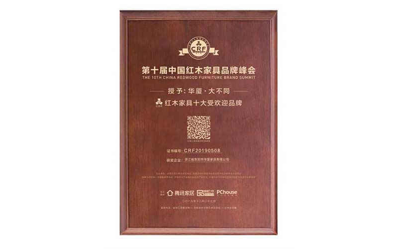 天津红木家具十大受欢迎品牌